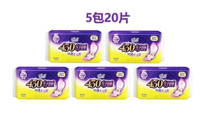 自由点卫生巾超长夜用430mm5包20片绵柔亲肤舒睡加长款 姨妈巾临期