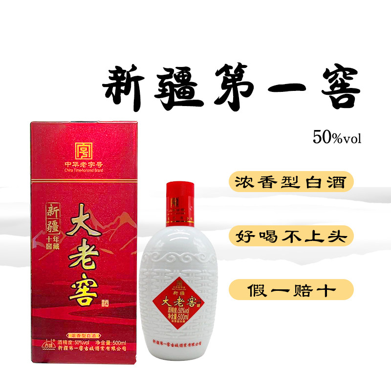 新疆第一窖古城大老窖50度浓香型白酒500ml*6瓶婚庆送礼整箱包邮