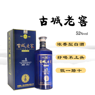 包邮 新疆第一窖封坛10年52度浓香型白酒1000ml 6瓶装 婚庆送礼佳品