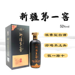 新疆古城酒窖藏20年纯粮酿造52度浓香型白酒500ml一件6瓶整件包邮