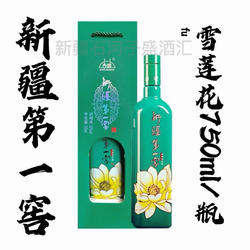新客立减新疆古城酒雪莲花酒750ml礼盒2瓶装50度浓香型白酒包邮