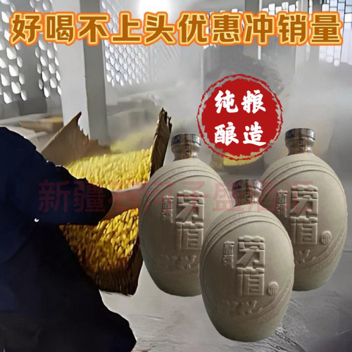 新疆劳道酒50度浓香型白酒一整箱6瓶装纯粮酿造正品包邮