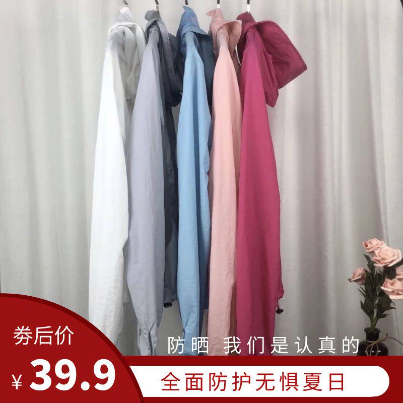 2020夏季新款防曬衣衫服女士薄透氣防曬服寬松連帽大碼長袖短外套在類目 女裝/女士精品, 短外套中 - 來自Buy2taobao.com提供專業的淘寶代購服務