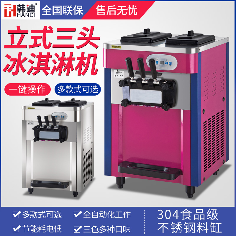 韩迪冰淇淋机商用雪糕机立式全自动圣代甜筒三色软质冰激凌机台式|msdalam kategori peralatan dapur, dapur elektrik komersial, ais krim komersial/kon/mesin ais krim - dari Buy2taobao.com untuk memberikan perkhidmatan ejen Taobao profesional membeli