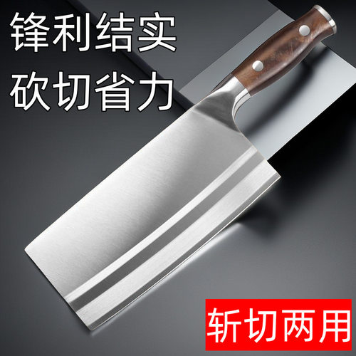 厨房斩切刀锋利免磨斩切两用菜刀50Cr15mov厨师专用不锈钢菜刀