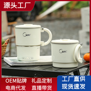 304折叠电水壶旅行便携式 烧水壶不锈钢电热水杯迷你分体电煮锅