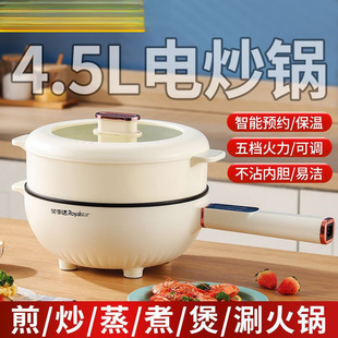 荣事达电炒锅一体炒菜多功能电煮锅家用大功率煎炒蒸煮电火锅