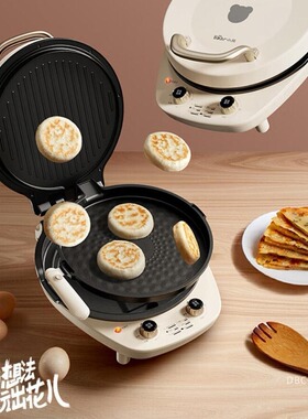 Bear/小熊 电饼铛深烤盘可拆洗家用早餐煎烙饼双盘加热DBC-E15T1