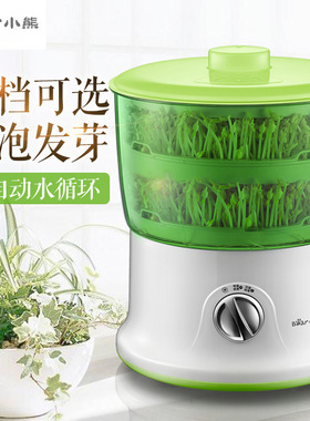 Bear/小熊DYJ-S6365豆芽机 双层全自动洒水家用自制豆芽双重增压