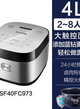 苏泊尔SF40FC973/50FC973电饭煲家用多功能球釜柴火饭电饭锅