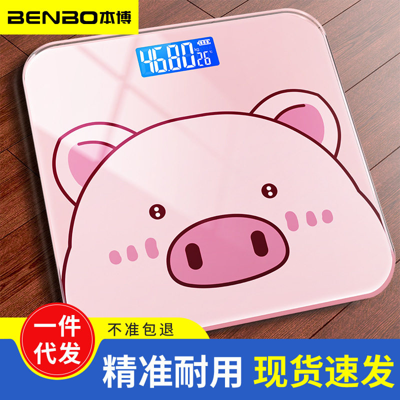 本博小猪体重秤体脂秤电子称家用重精准的专用智能充电人体秤