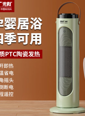 先科取暖器暖风机家用节能电暖气卧室整屋取暖浴室速热风机电暖器
