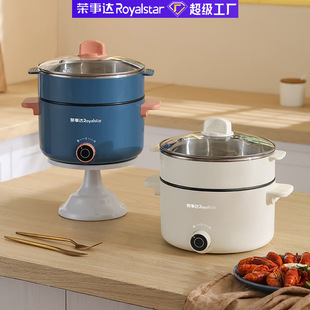 荣事达定制多功能电火锅学生宿舍电煮锅迷你多层电热蒸锅礼品