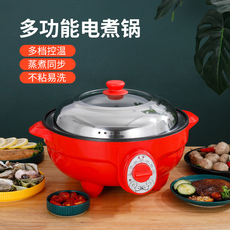 电火锅家用多功能电煮锅学生宿舍双层一体式不粘电热锅小家电