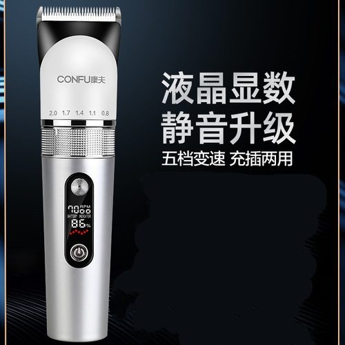 康夫新品电动理发器数码数显电推剪水洗家用充电理发剪电推子