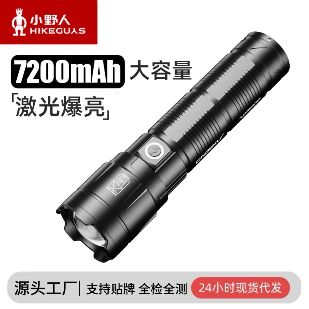 白激光户外巡逻聚光远射便携充电小型拉伸缩泛光强光手电筒