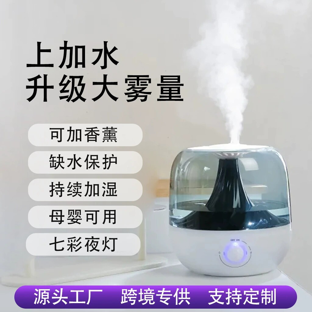 3L上加水超声波加湿器家用卧室大容量静音香薰雾化器冷雾礼品新
