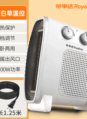 荣事.达QGW-180A取暖器小太阳家用电热器浴室小型热风