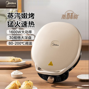 美的MC-JKC3023电饼铛家用双面加热薄饼煎饼机烙饼锅加大电饼铛