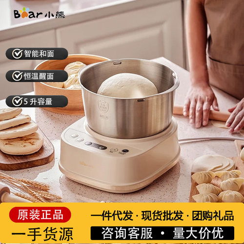 小熊和面机5L家用中西式快速全自动不锈钢多功能智能和面搅面机