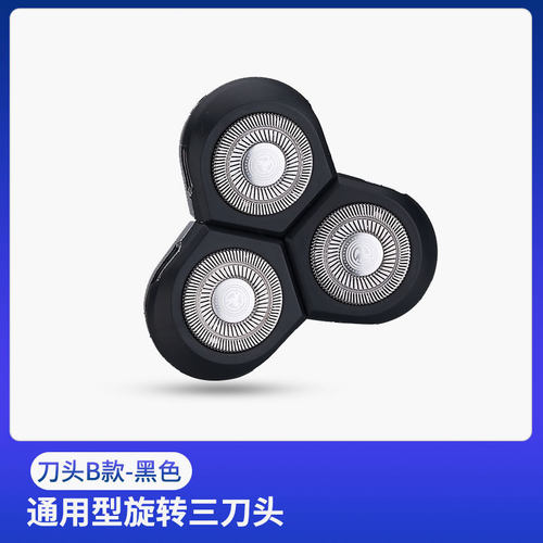 RAYCO瑞科电动剃须刀充电式刮胡刀水洗精钨钢三刀头 部分机型通配
