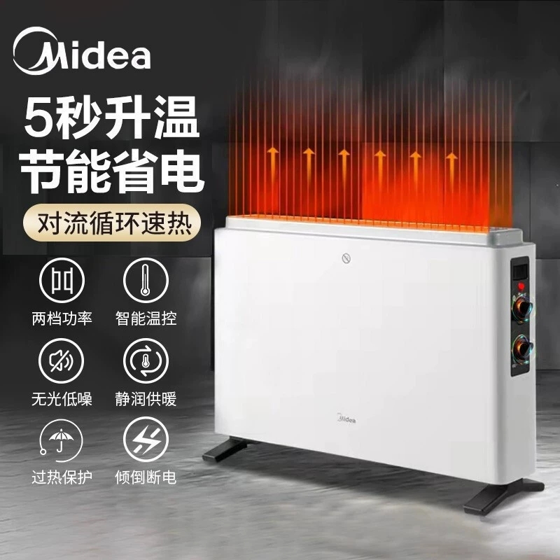 适用美的HDW20MK取暖器对流式电暖气家用电暖气速热暖风机电油汀