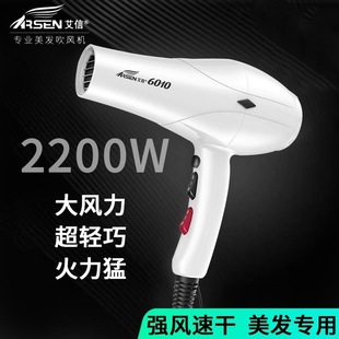 艾信吹风机6010理发店大风力速干电吹风发型师大功率高速超强风筒