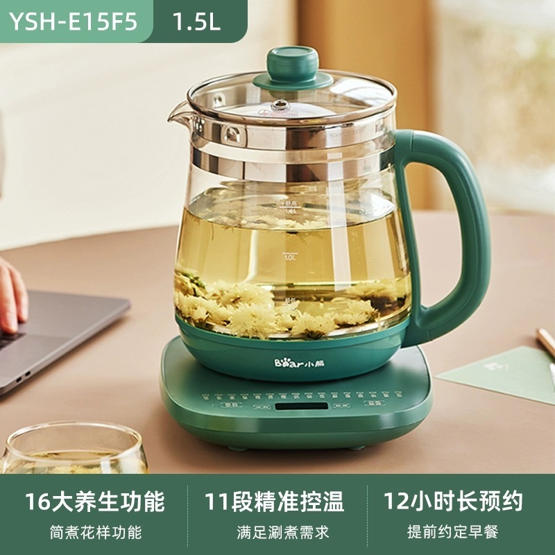 小熊1.5L养生壶YSH-E15F5烧水壶 煮茶壶全自动玻璃煮茶器12小时预