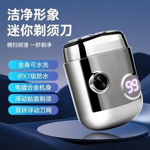 跨境男士 迷你剃须刀长续航超 电动剃须刀可水洗充电式 刮胡刀便携式