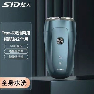 RS2756拿货 便携式 超人电动剃须刀刮胡刀剃须快充电式 男士