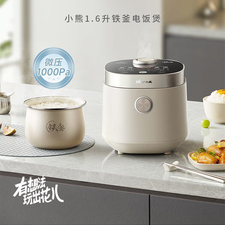 小熊DFB-C16R2电饭煲 0氟铁釜内胆1-2人用多功能1.6L柴火饭配蒸笼