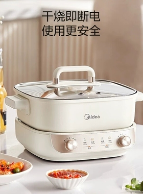 美的电火锅MC-HGS282813家用鸳鸯分体式多功能电煮锅电热锅不粘锅