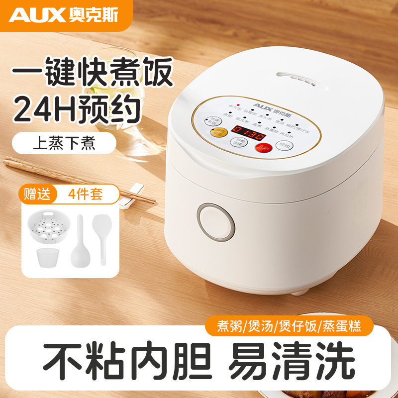 电饭煲多功能家用智能预约3L学生宿舍小型迷你柴火饭3-4人电饭锅
