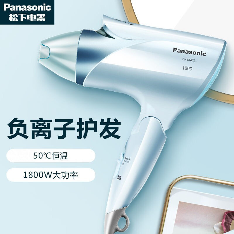 适用于 电吹风机家用恒温负离子冷热风速干护发便携ENE2蓝色
