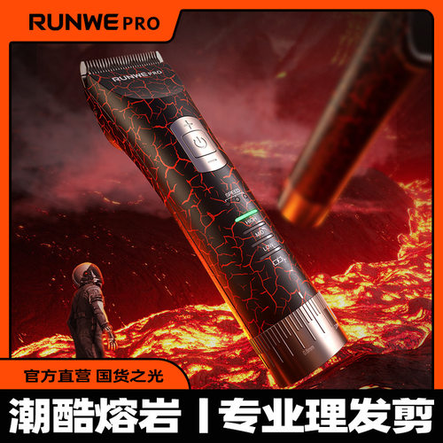 朗威理发器电推剪头发充电式电推子神器剃发电动剃头刀家用Rs9306