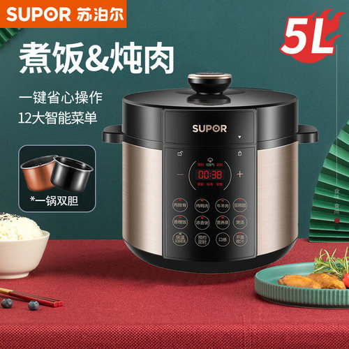 苏泊尔50YC9086电压力锅5升双胆家用2-5人智能预约电高压锅