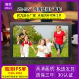 HD 19/22/24/27/32 -Inch Mall Supermarket Supermarket -Mounted Adverting Machin