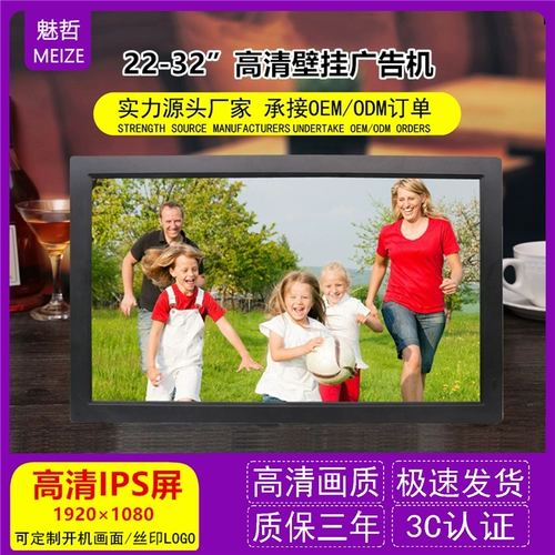 HD 19/22/24/27/32 -Inch Mall Supermarket Supermarket -Mounted Adverting Machin