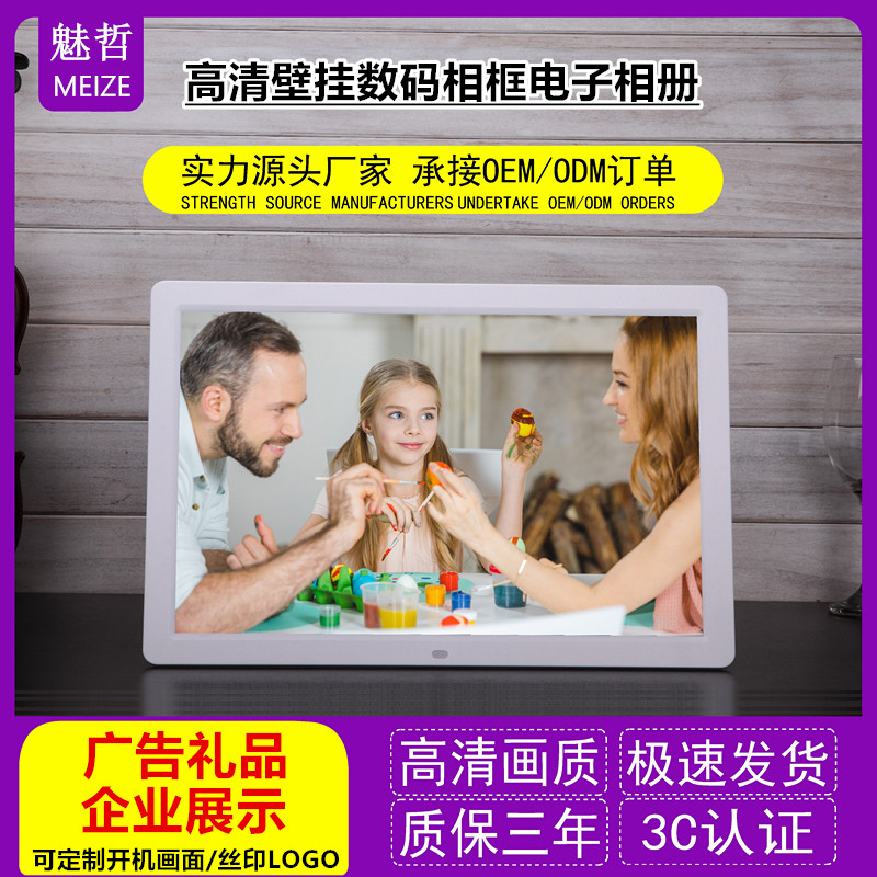 高清12寸14寸17寸锂电 电子相册 数码相框 广告机 视频展架播放器