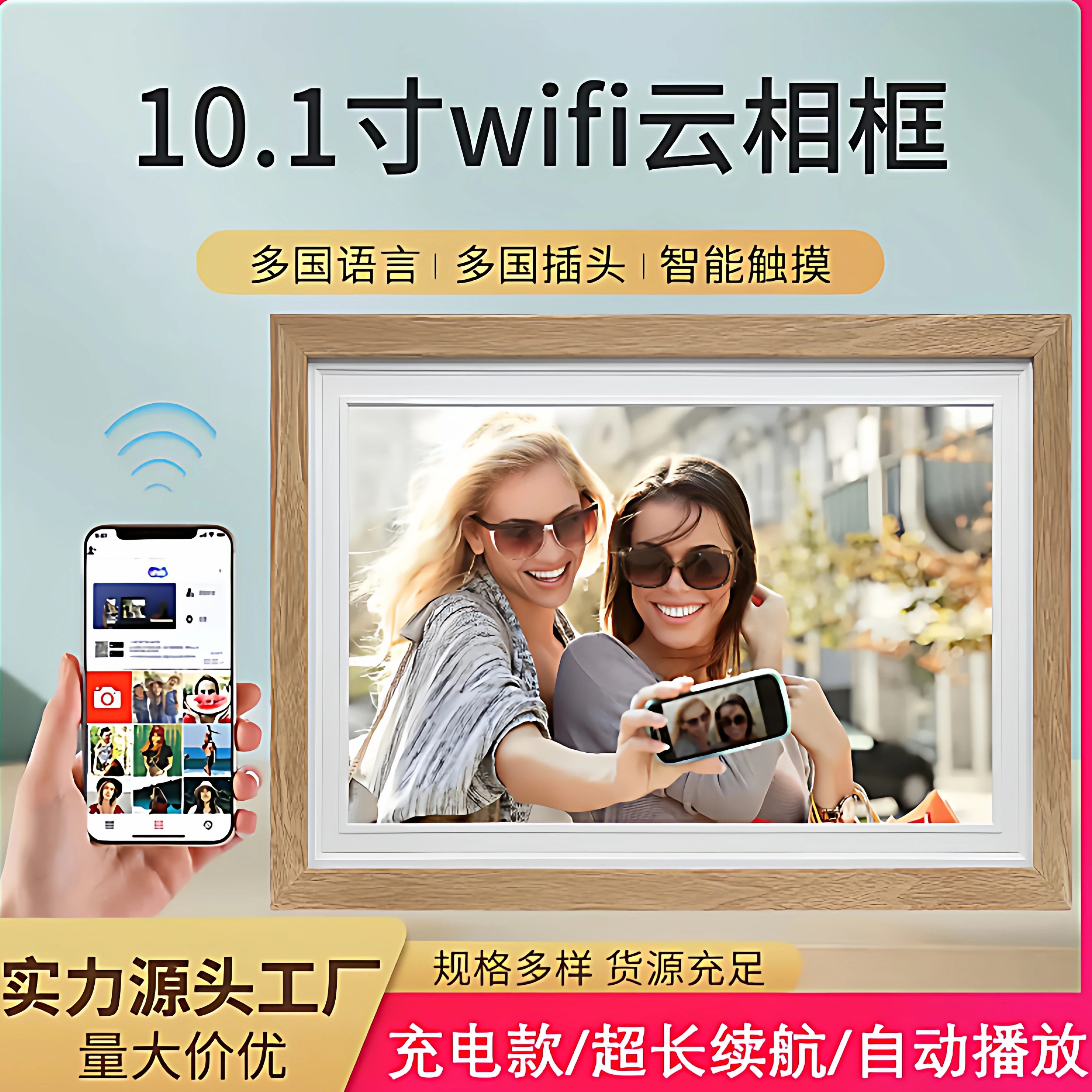 充电款32G高清10寸数码相框智能触摸屏家用电子相册手机推送照片