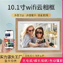 充电款 相框智能触摸家用15.6寸电子相册手机推送照片 高清10寸数码