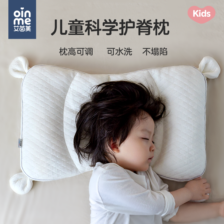 艾茵美儿童枕头1-7以上