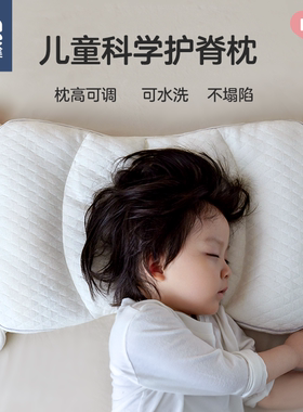 好梦枕儿童枕头1一2-3-6-7岁以上四季通用婴儿枕宝宝小学生专用