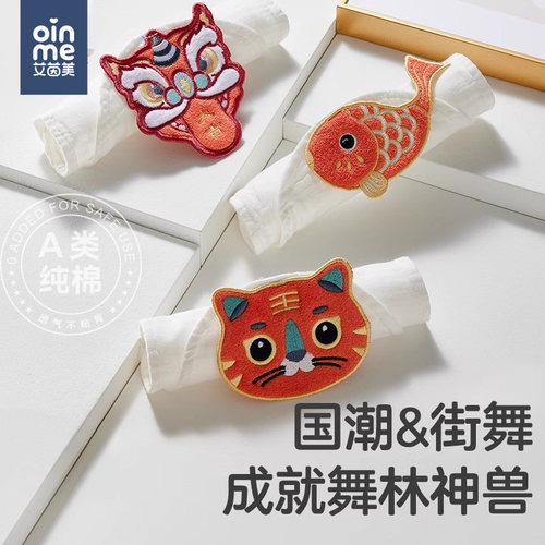 婴儿吸汗巾oinme/艾茵美