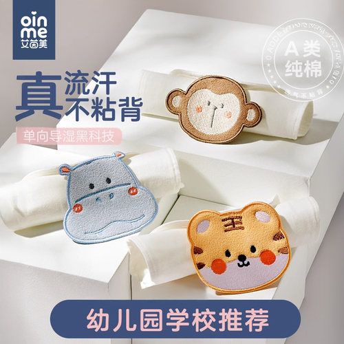 吸汗巾艾茵美男童女童幼儿园全棉