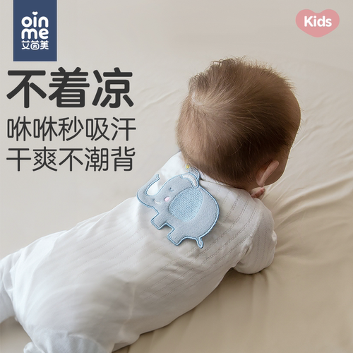 婴儿吸汗巾oinme/艾茵美