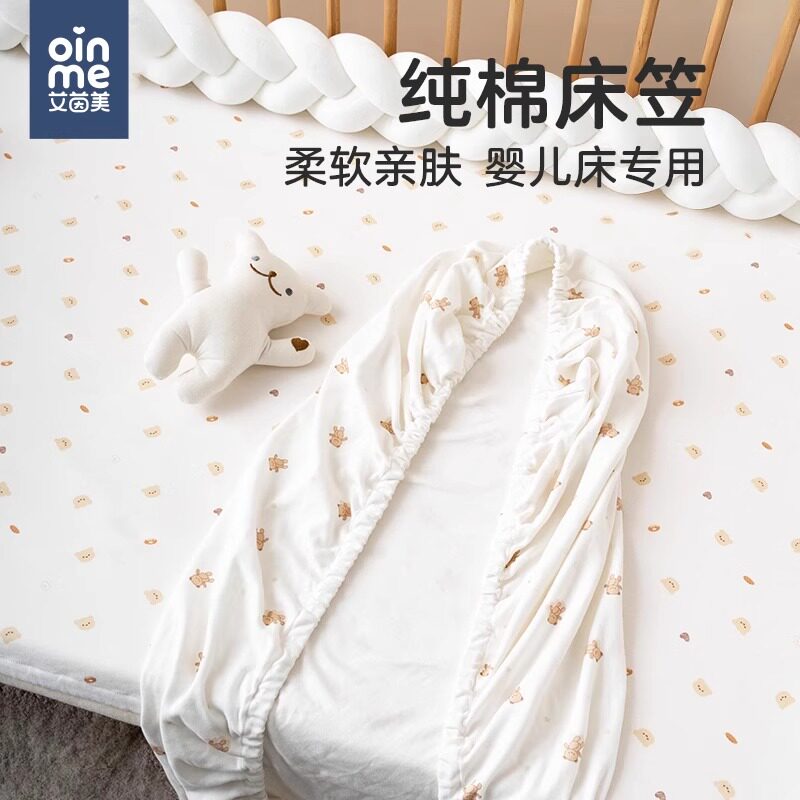 婴儿床笠纯棉床笠宝宝婴儿床单床罩床垫套床笠套柔软亲肤a类秋冬