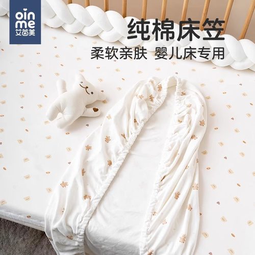 婴儿床笠纯棉柔软四季通用