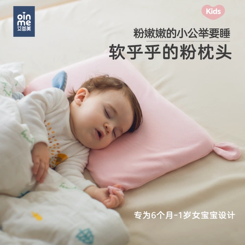 Подушка для раннего возраста, 6 мес., 12 мес., 3 лет