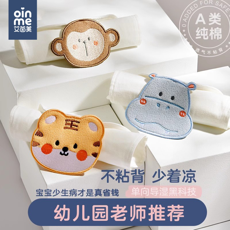 婴儿吸汗巾oinme/艾茵美